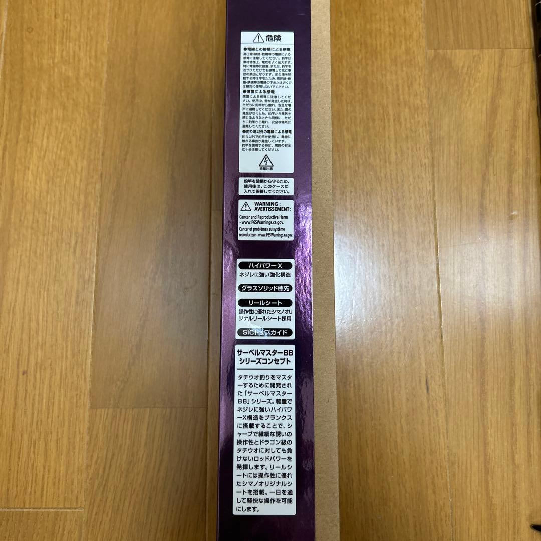 SHIMANO サーベルマスター82MH180 船竿