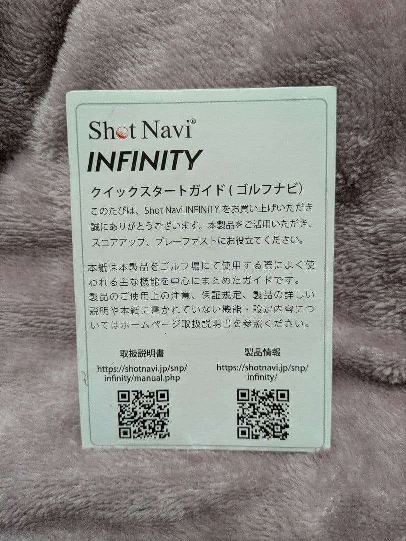 Shot Navi INFINITY ゴルフ GPS