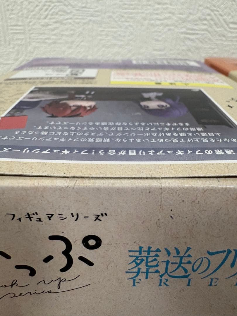 葬送のフリーレン るかっぷ フェルン シュタルク フィギュア