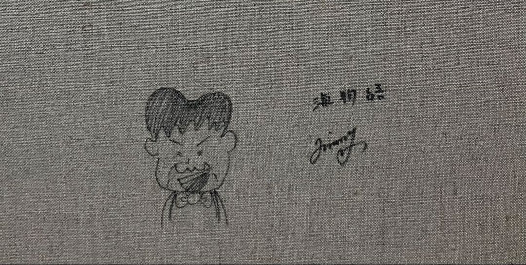 【F6号】ジミー大西（海物語）手描き/表裏サイン有/油彩/アクリル/額縁/絵画