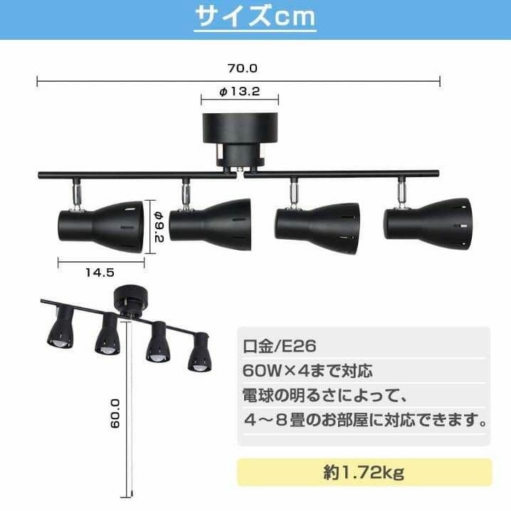シーリング スポット ライト 4灯 天井照明 北欧 カフェ 角度調節