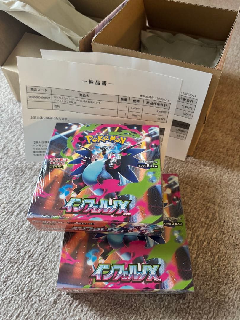 ポケモン インフェルノX 2BOX