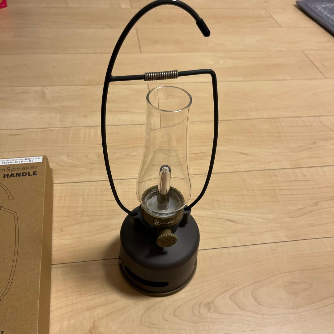 MoriMori LED LanternSpeaker S1 ハンドルセット