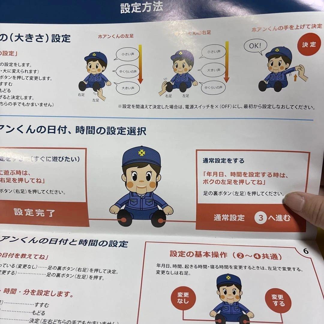 （希少）関西電気保安協会50周年記念品　ホアンくん　喋るぬいぐるみ　非売品