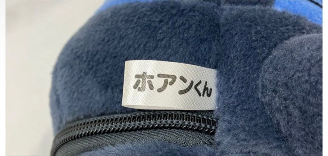 （希少）関西電気保安協会50周年記念品　ホアンくん　喋るぬいぐるみ　非売品