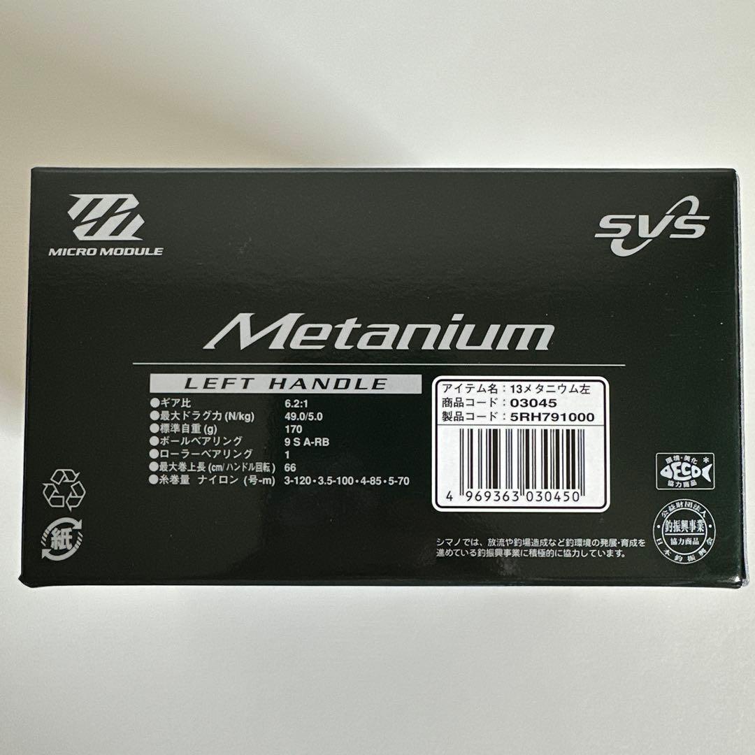 SHIMANO シマノ 13メタニウム ノーマルギヤ 左 中古美品④