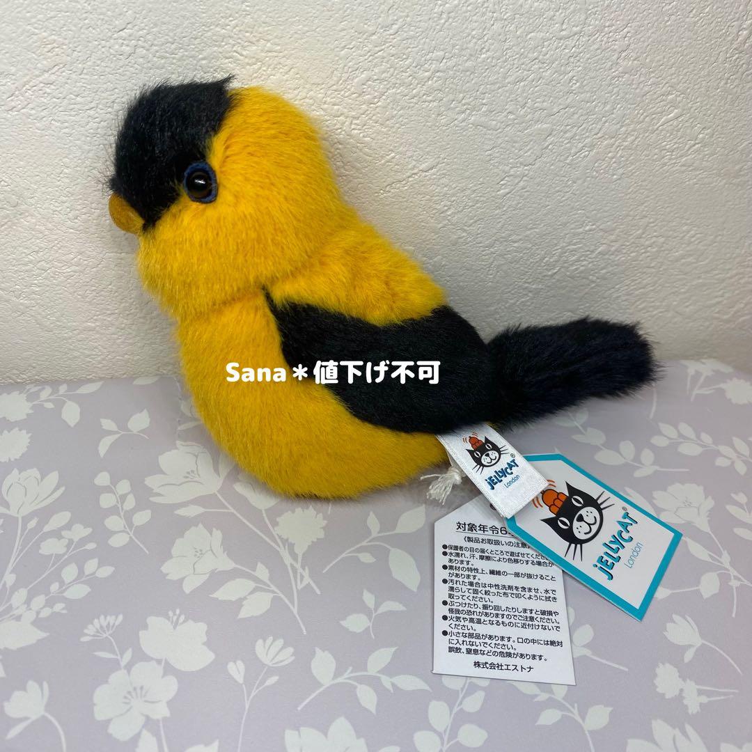廃盤　新品　ジェリーキャット　Birdling Goldfinch ゴシキヒワ