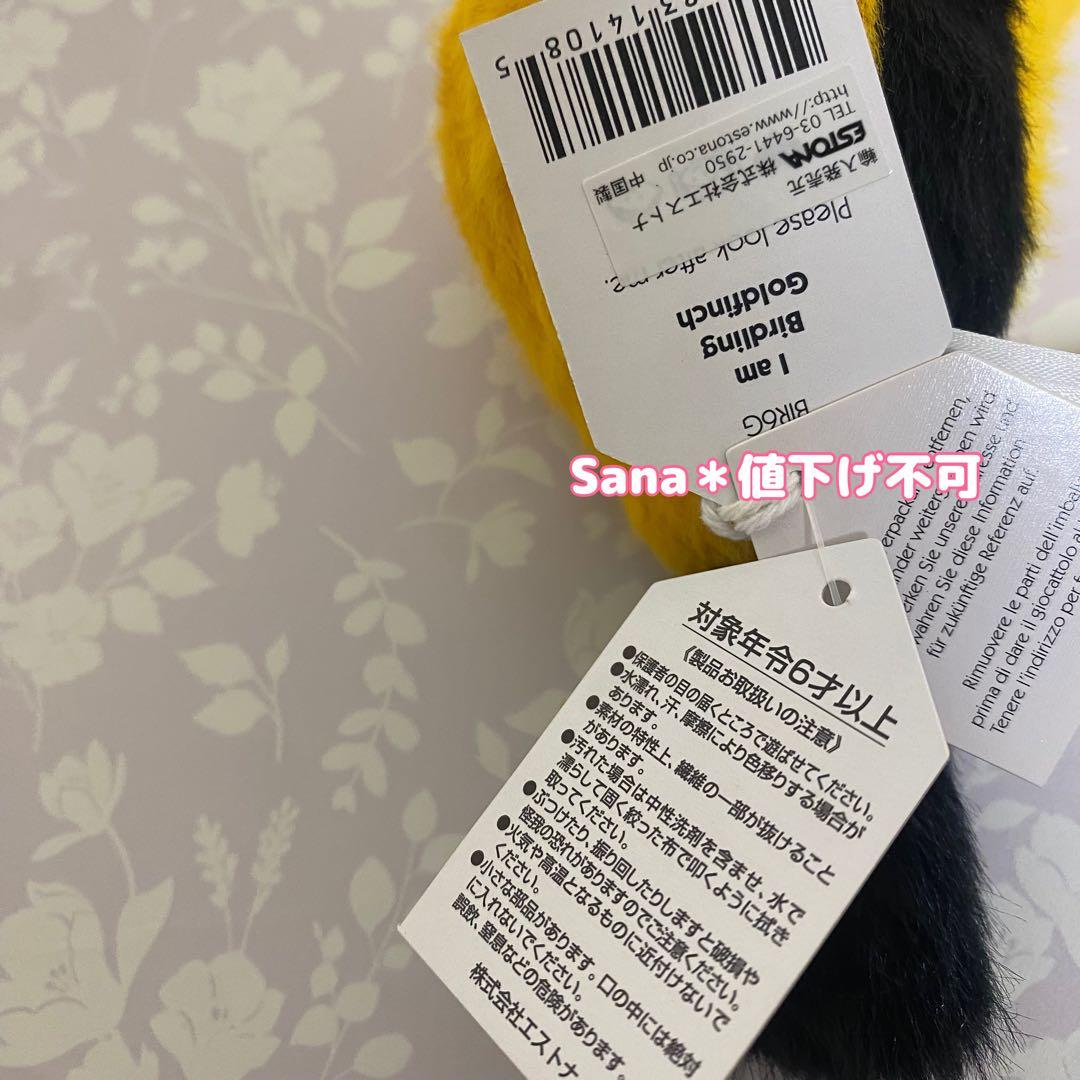 廃盤　新品　ジェリーキャット　Birdling Goldfinch ゴシキヒワ