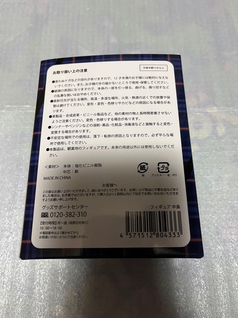 中島健人 IDOLICの魔法 うちわ グッズセット