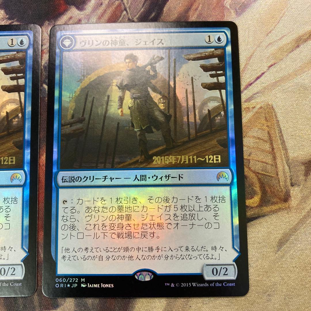 MTG ヴリンの神童、ジェイス　プレリ日FOIL ２枚セット