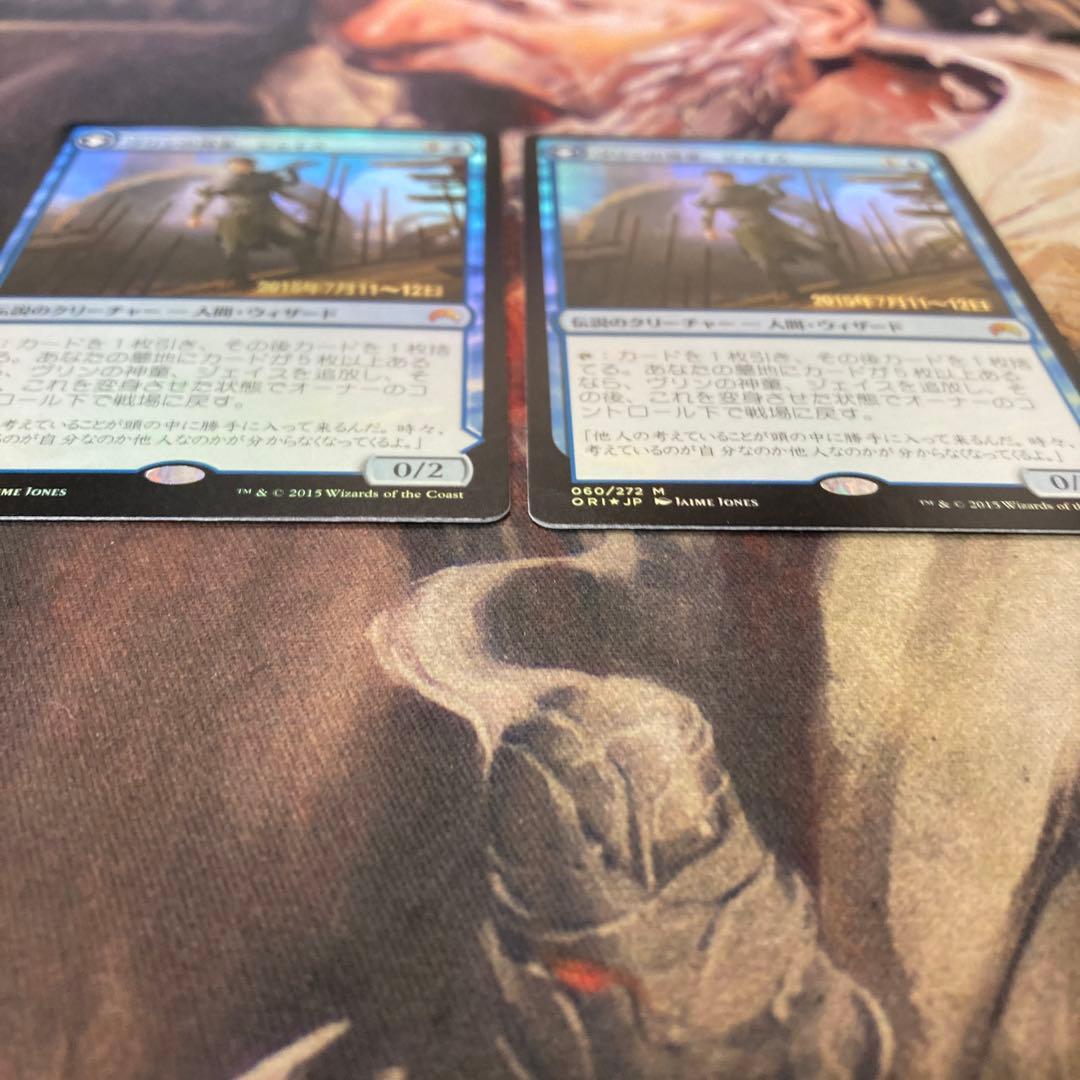MTG ヴリンの神童、ジェイス　プレリ日FOIL ２枚セット
