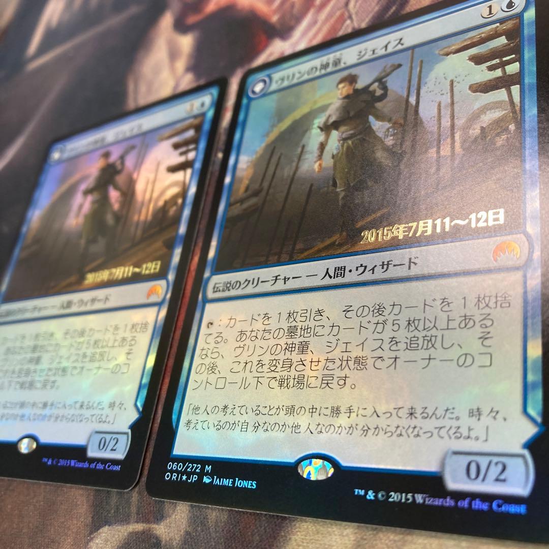 MTG ヴリンの神童、ジェイス　プレリ日FOIL ２枚セット