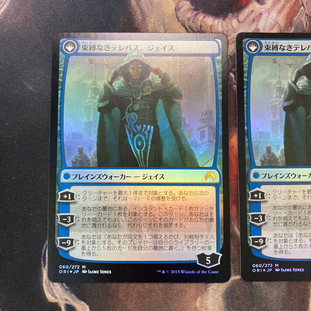 MTG ヴリンの神童、ジェイス　プレリ日FOIL ２枚セット