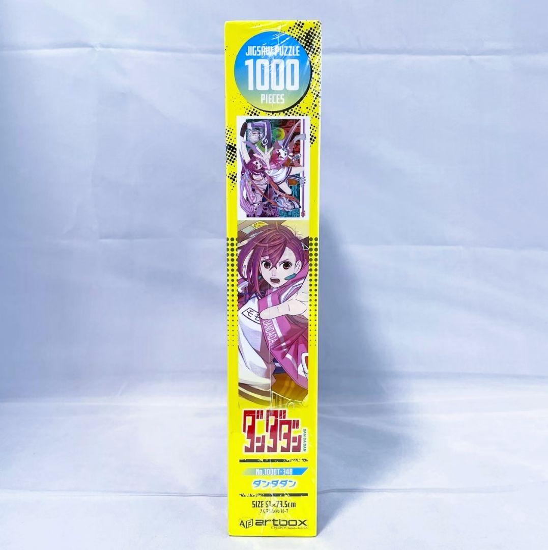 【新品 未開封品】ダンダダン ジグソーパズル 1000ピース