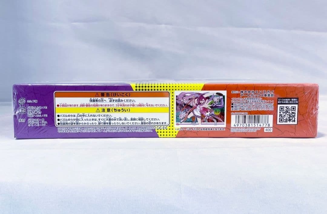 【新品 未開封品】ダンダダン ジグソーパズル 1000ピース