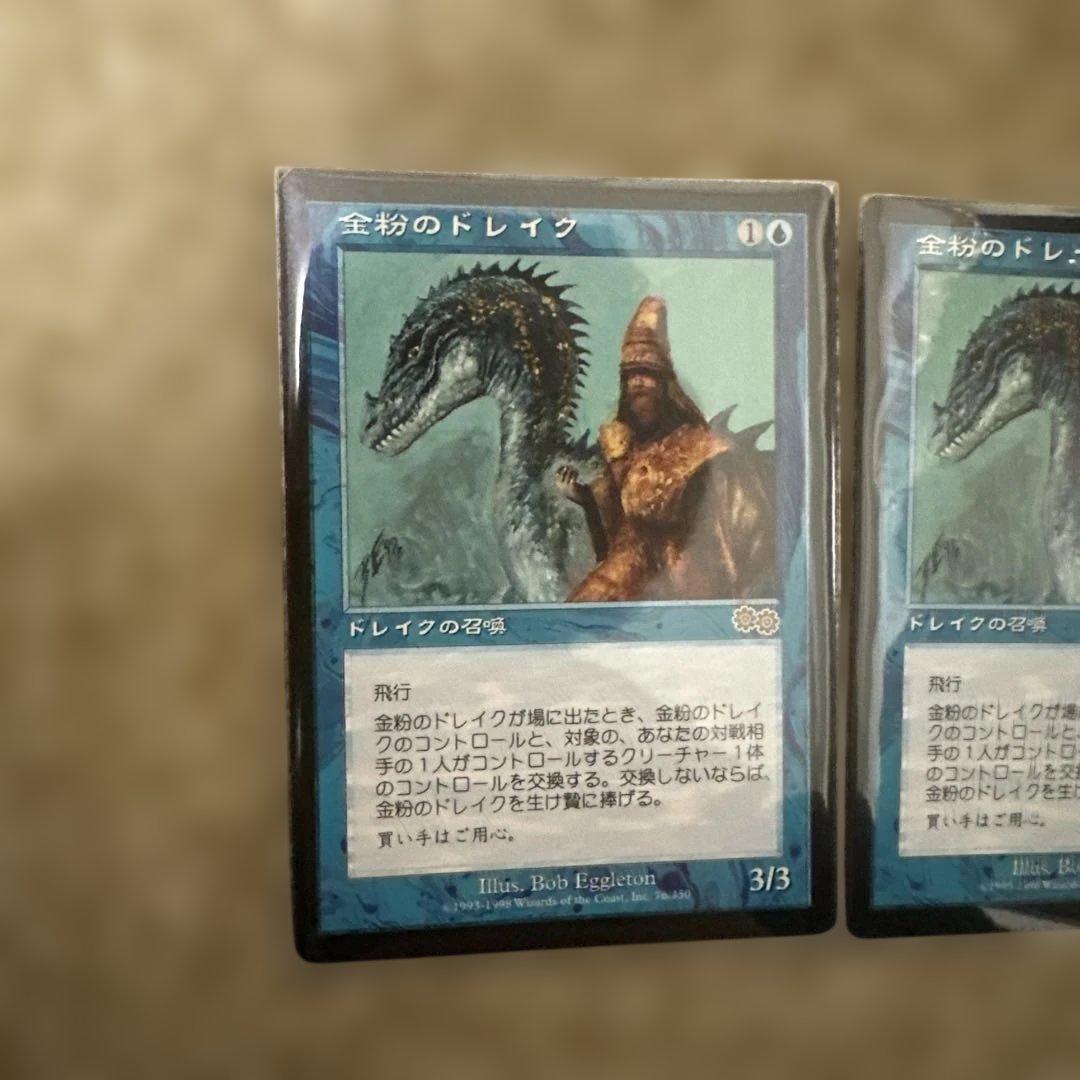 MTG 全粉のドレイク3枚セット