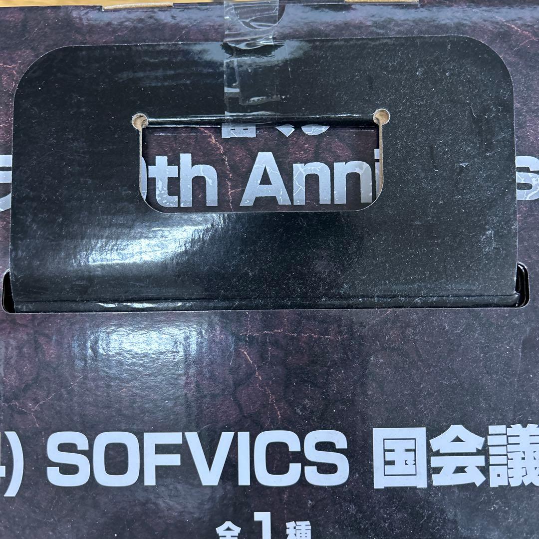 一番くじゴジラ