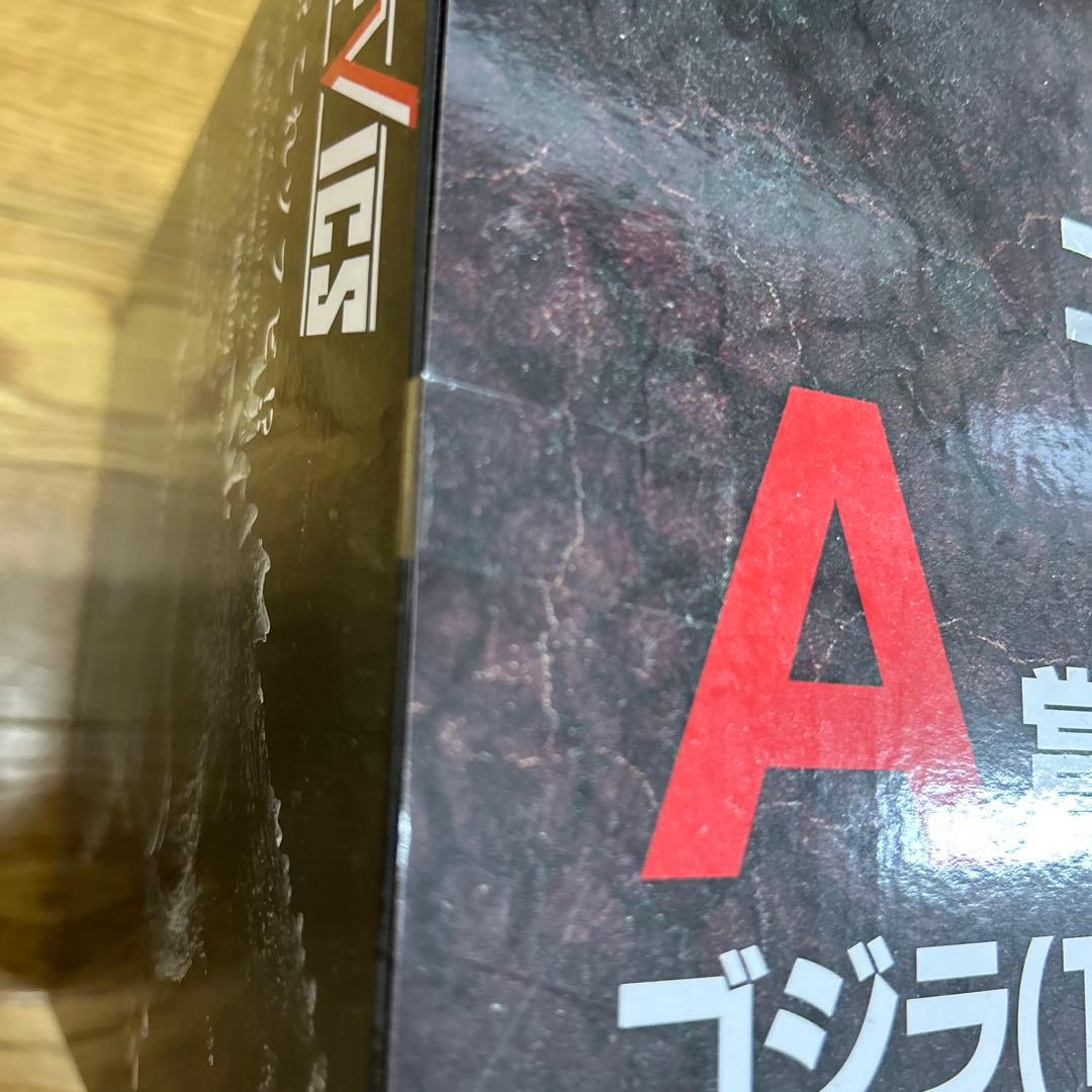 一番くじゴジラ