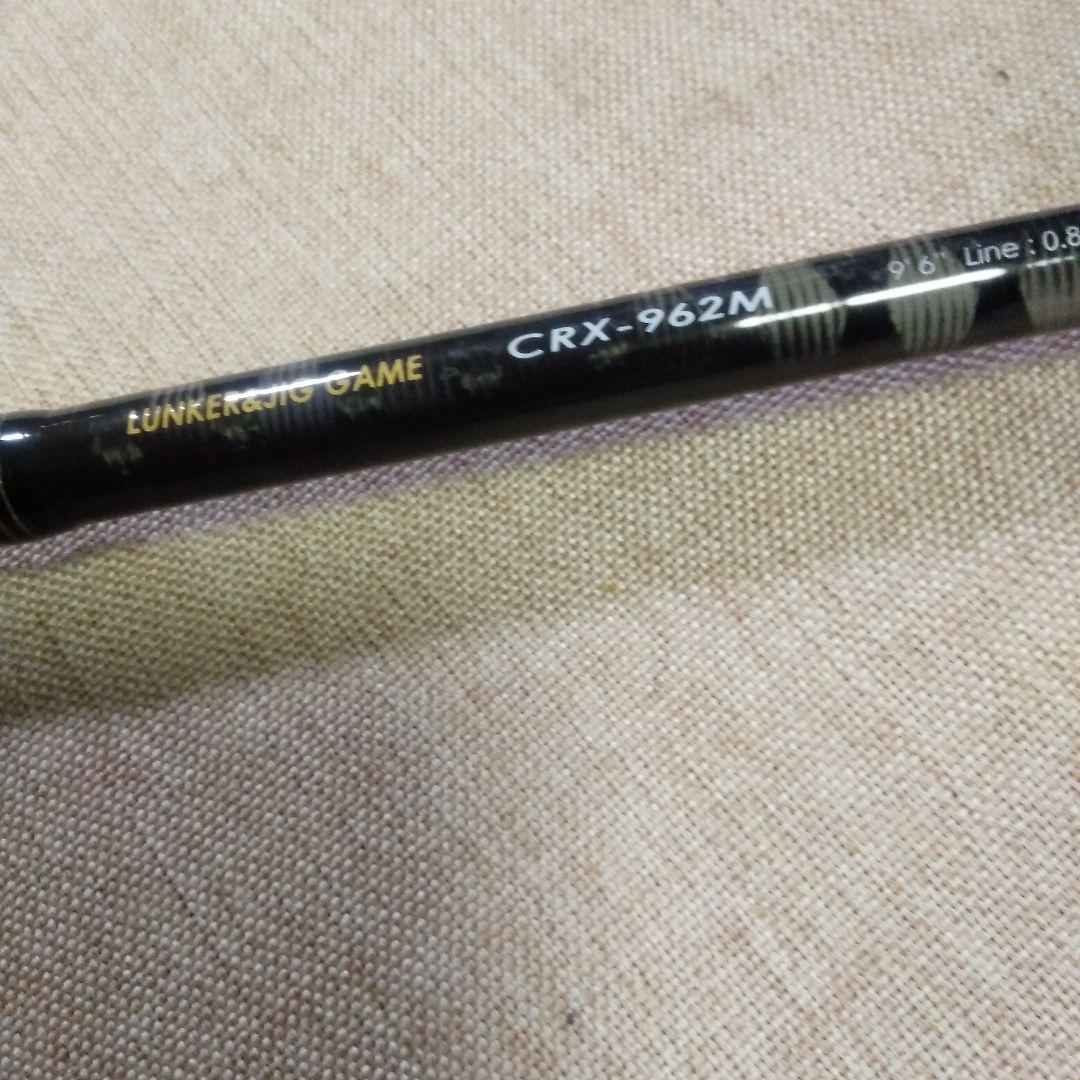 メジャークラフトCROSTAGE CRX-962M