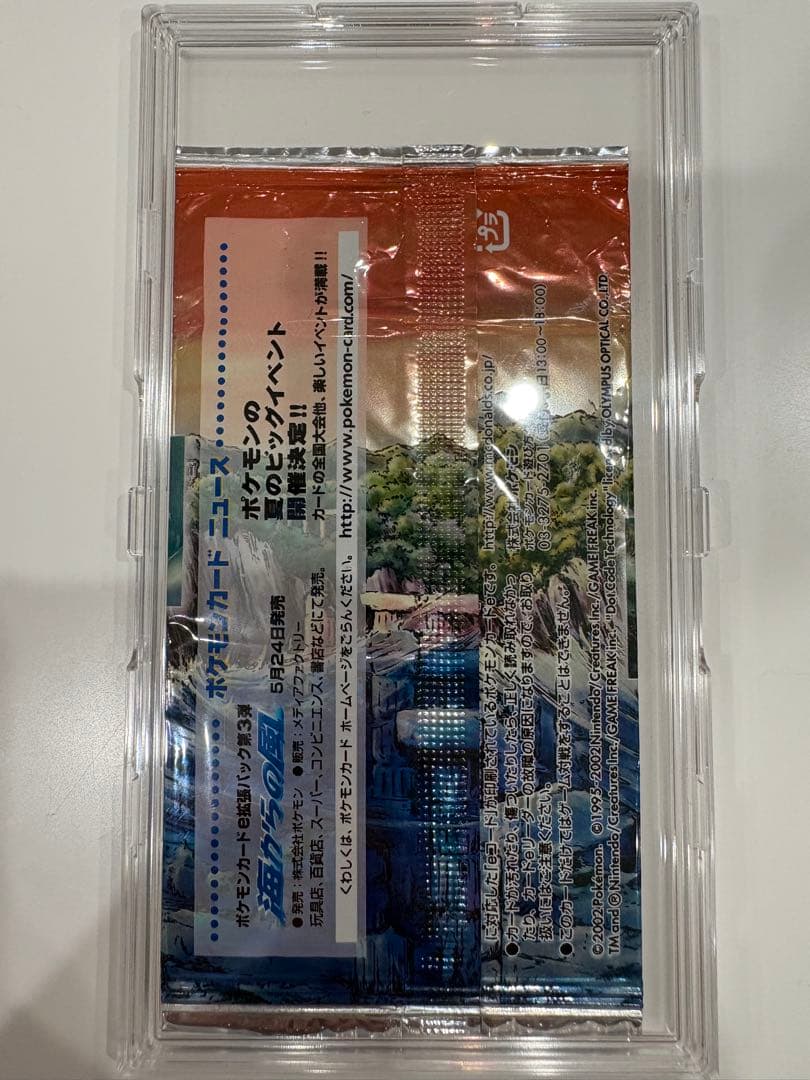 p*a様 マクドナルド　ポケモンカードｅ拡張パック第3弾　海からの風　プロモーシ