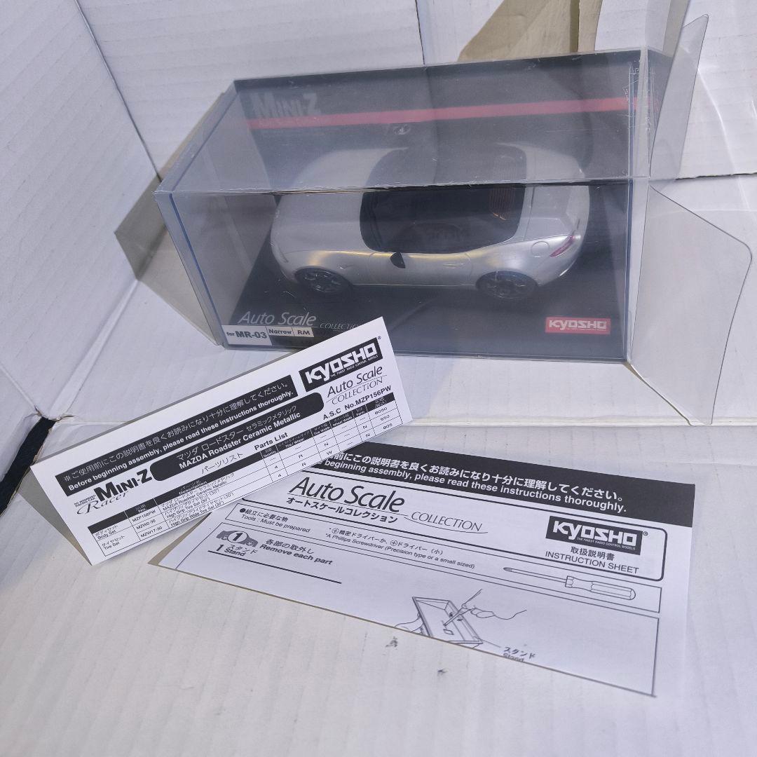 ミニッツ　ロードスター　オートスケールコレクション　セラミックメタリック