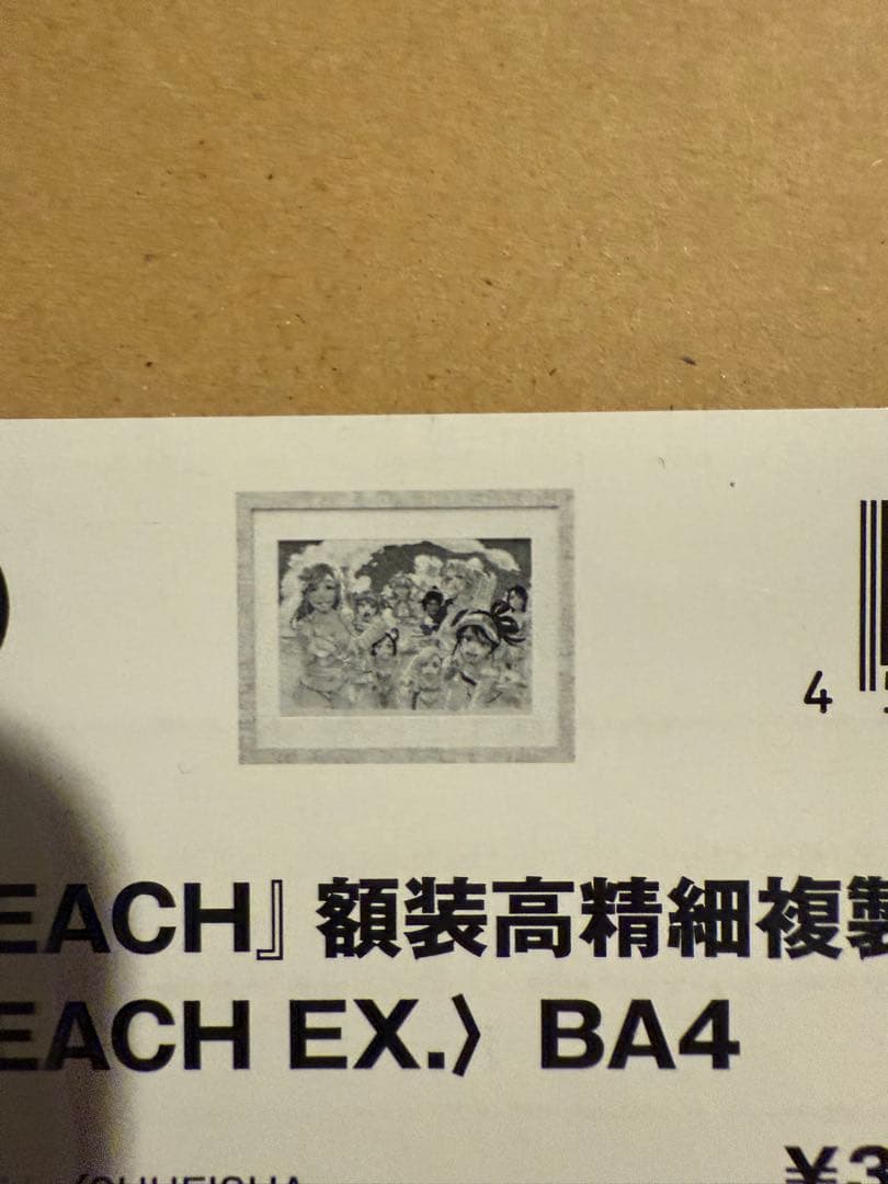 ブリーチ　グッツ　まとめ売り