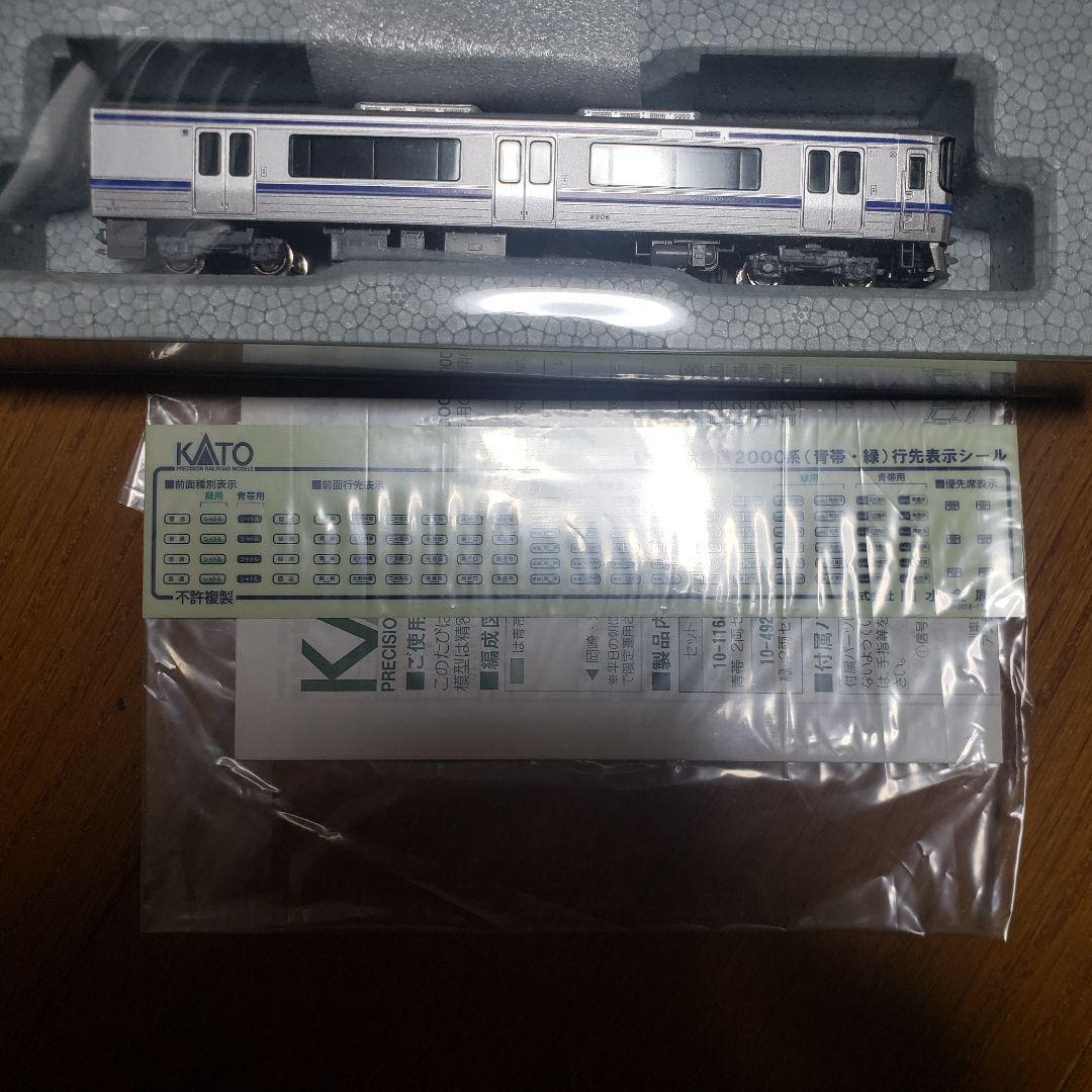 KATO　10-1168　愛知環状鉄道2000系青帯2両セット×2つ4両セット