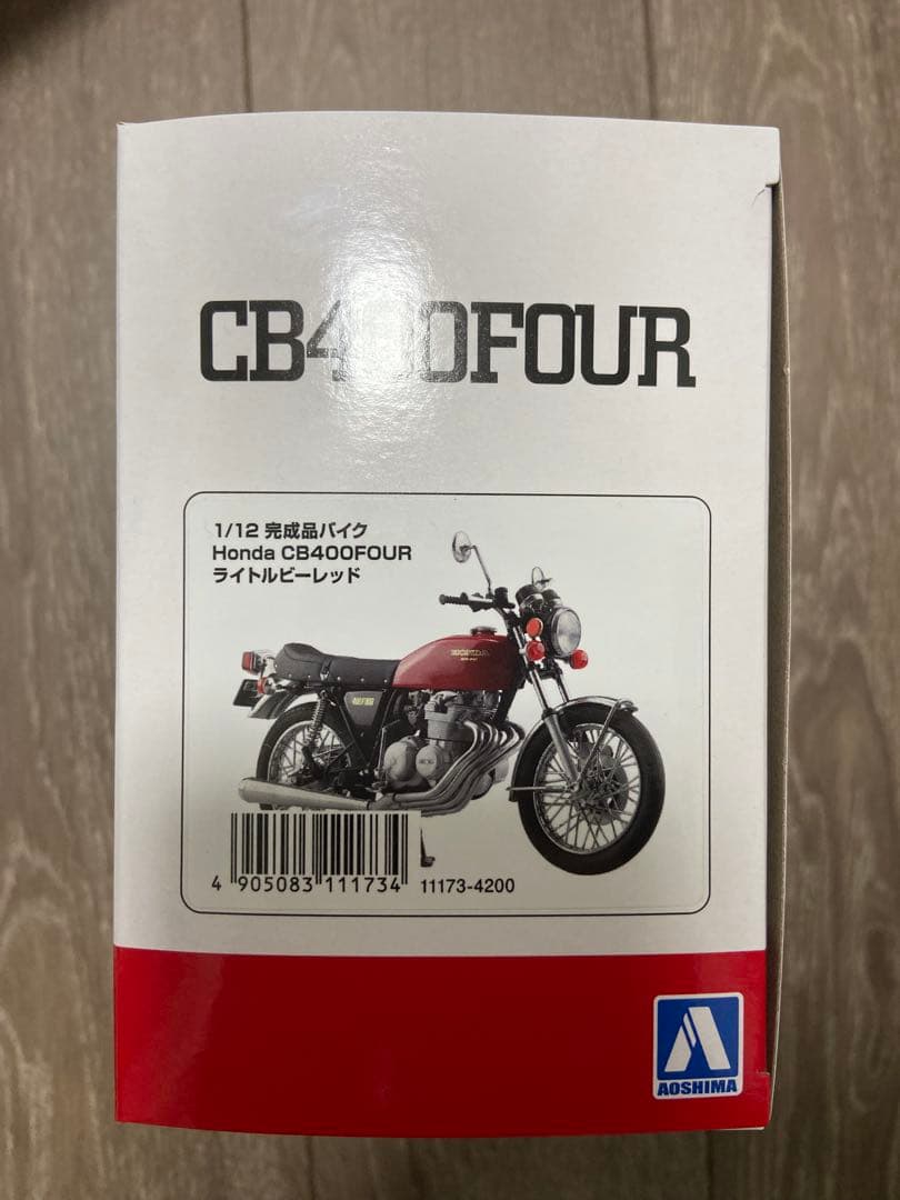 アオシマ 1/12 ホンダ CB400FOUR ライトルビーレッド