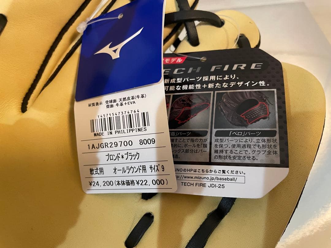 ⭐️新品未使用 ミズノ⭐️一般軟式 オールラウンド ブロンド グローブ