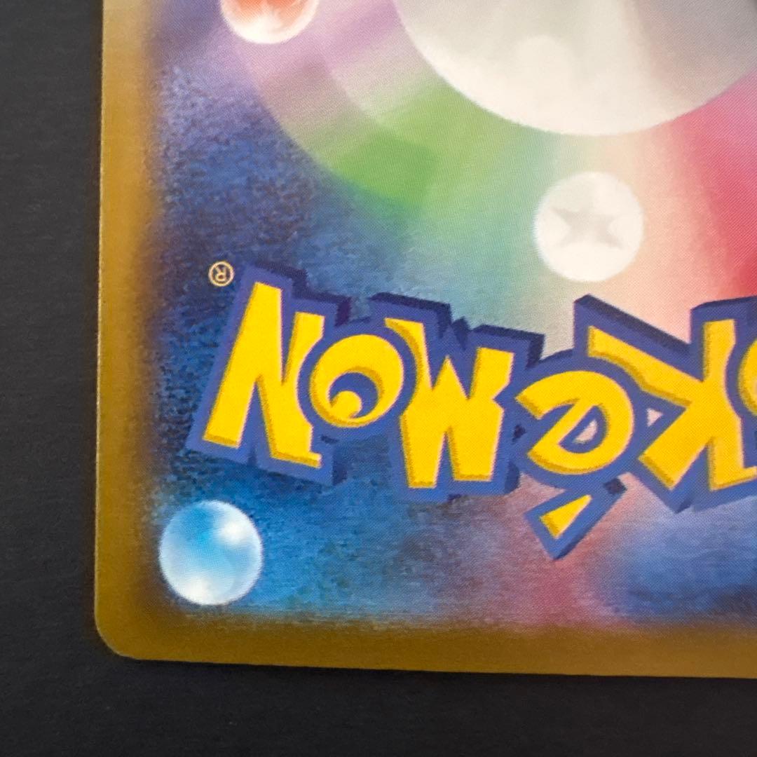 メガリザードンXex 223/193 MA まとめ売り