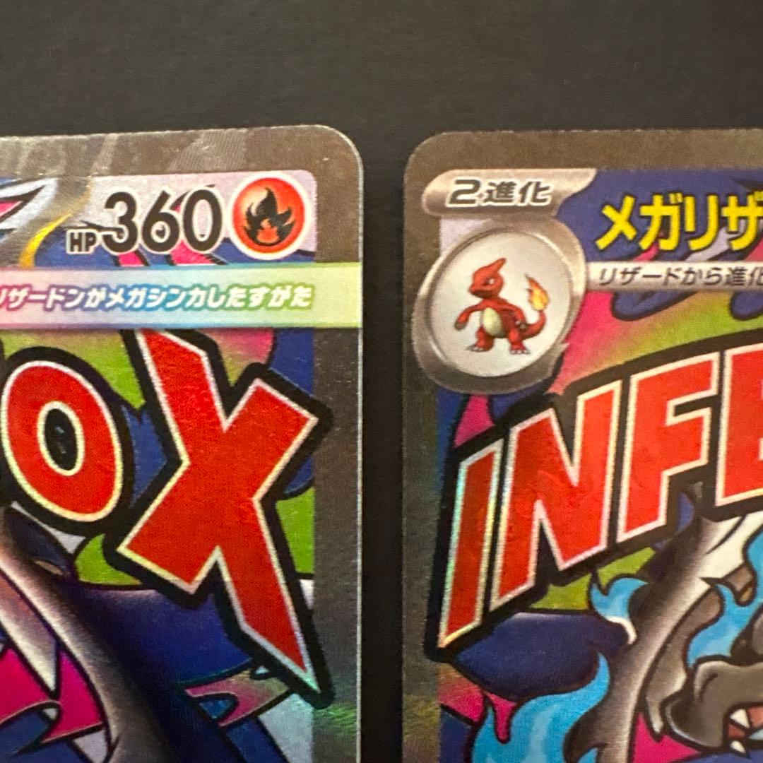 メガリザードンXex 223/193 MA まとめ売り