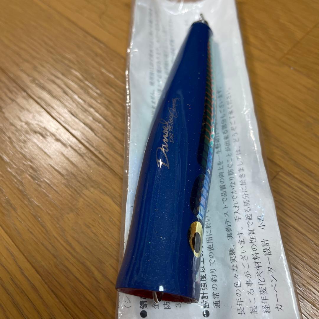 カーペンターダムセル75-160