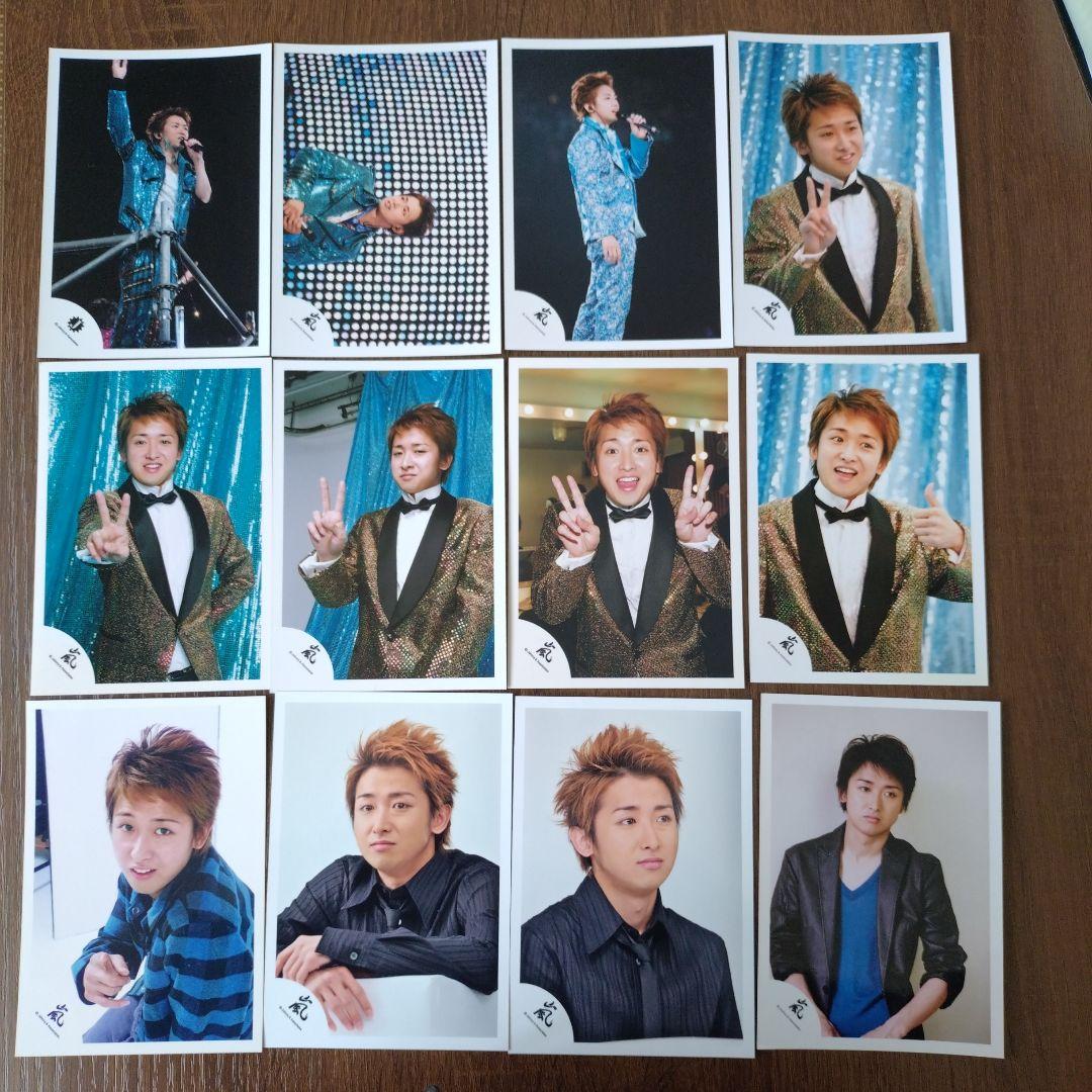 嵐　大野智　公式写真　嵐ロゴ　25枚