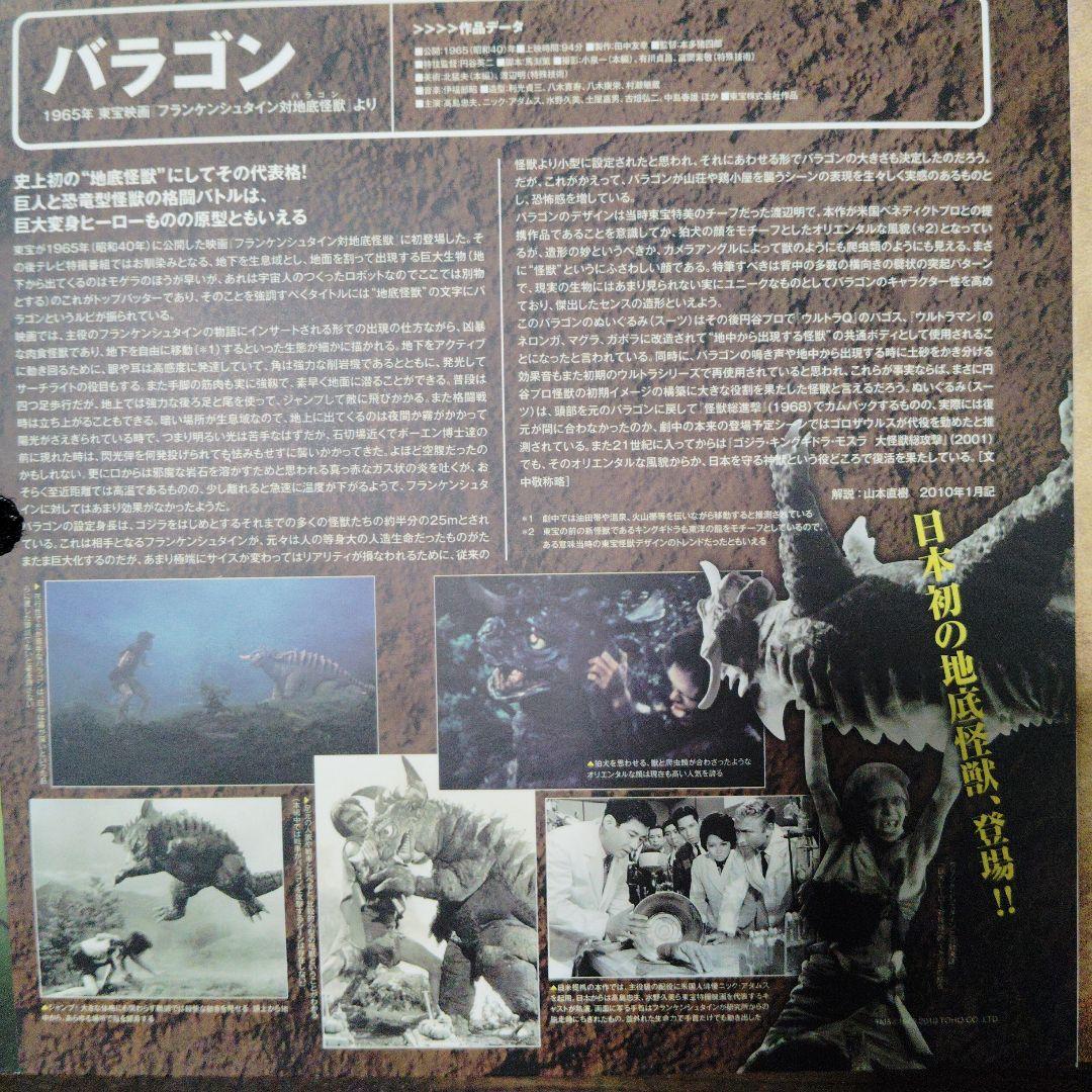 海底怪獣バラゴン　特撮リボルテックNo.004 外箱難