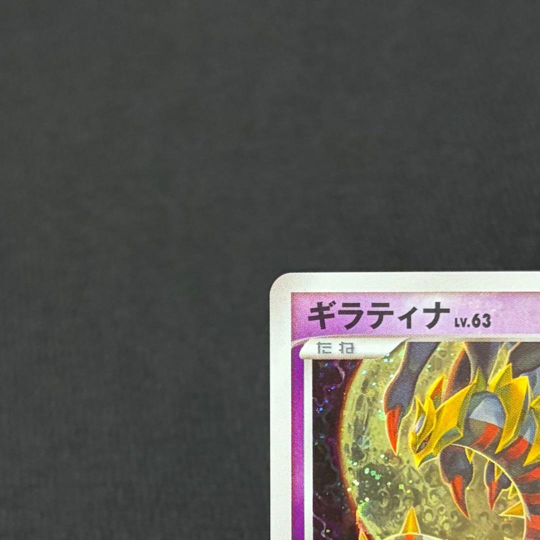 10/0596 極美品 ギラティナ Lv63 Pt1 051/096