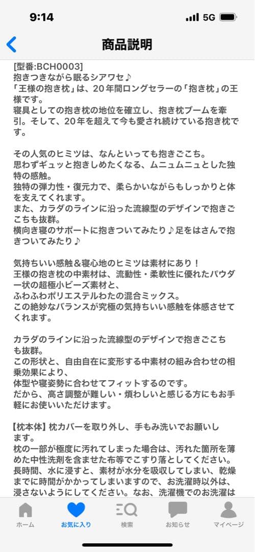 【sea】王様の抱き枕 ライトグリーン　標準サイズ