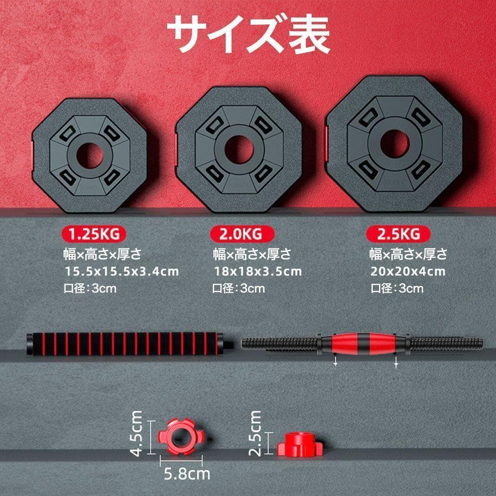15kg×2個セット ダンベルセット 計30kg 可変式 バーベルも可能 B21
