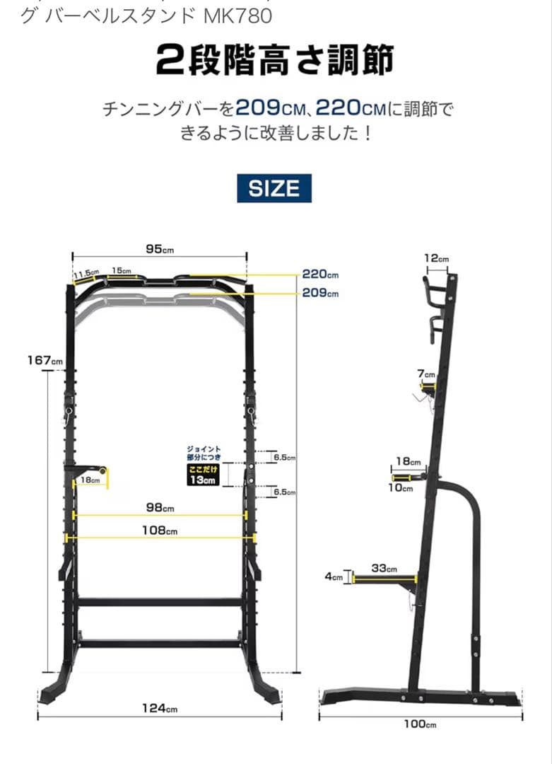 MK780 バーベルスタンド