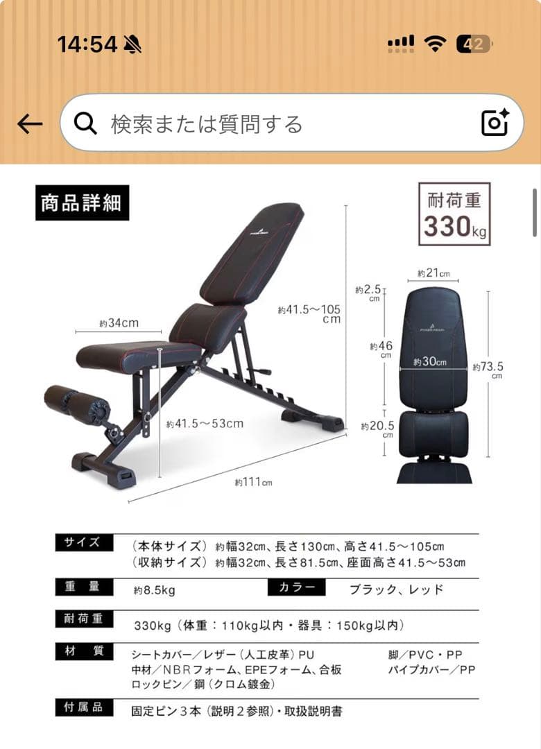 MK780 バーベルスタンド