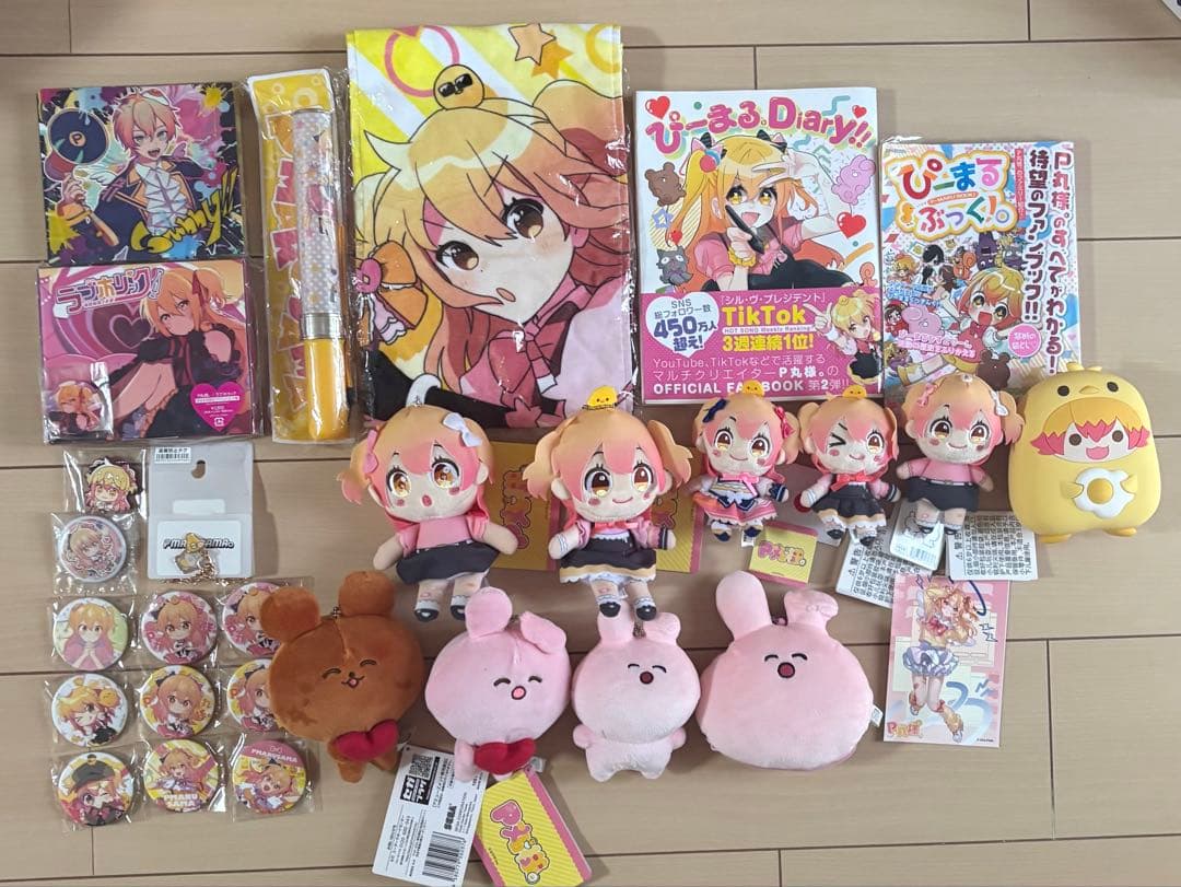 P丸様。 まとめ売り