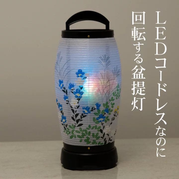 ■お盆提灯(盆ちょうちん) 回転行灯  1個