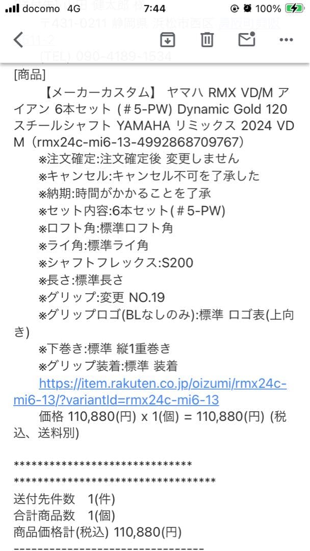 ヤマハ YAMAHA RMX VD/M アイアンセット 6本セット♯5-P 即日