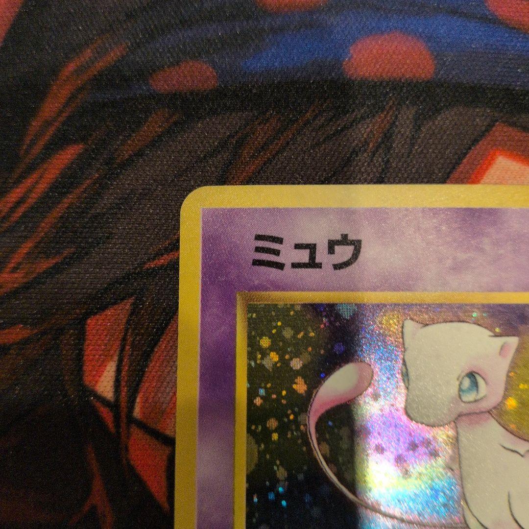 【旧裏: 渦巻き+十字ホロ】ミュウ ★ 第3弾拡張パック 化石の秘密
