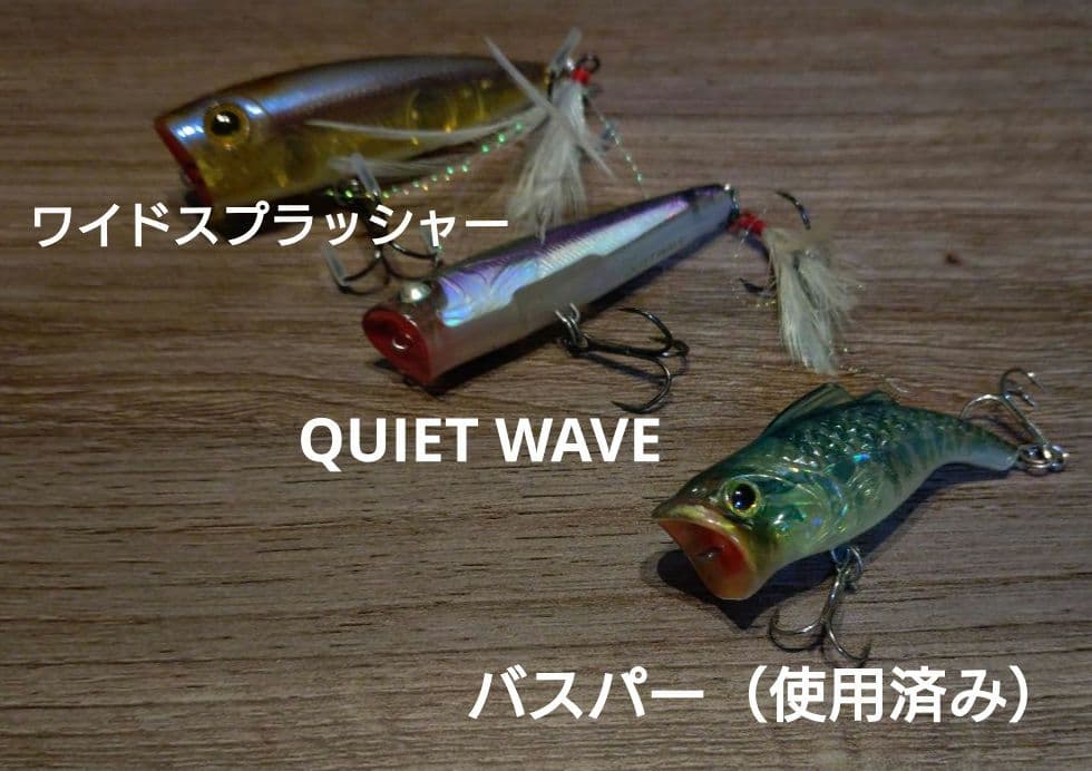 【未使用・希少】VAGABOND 忍 入手困難ルアーセット バズンバグ