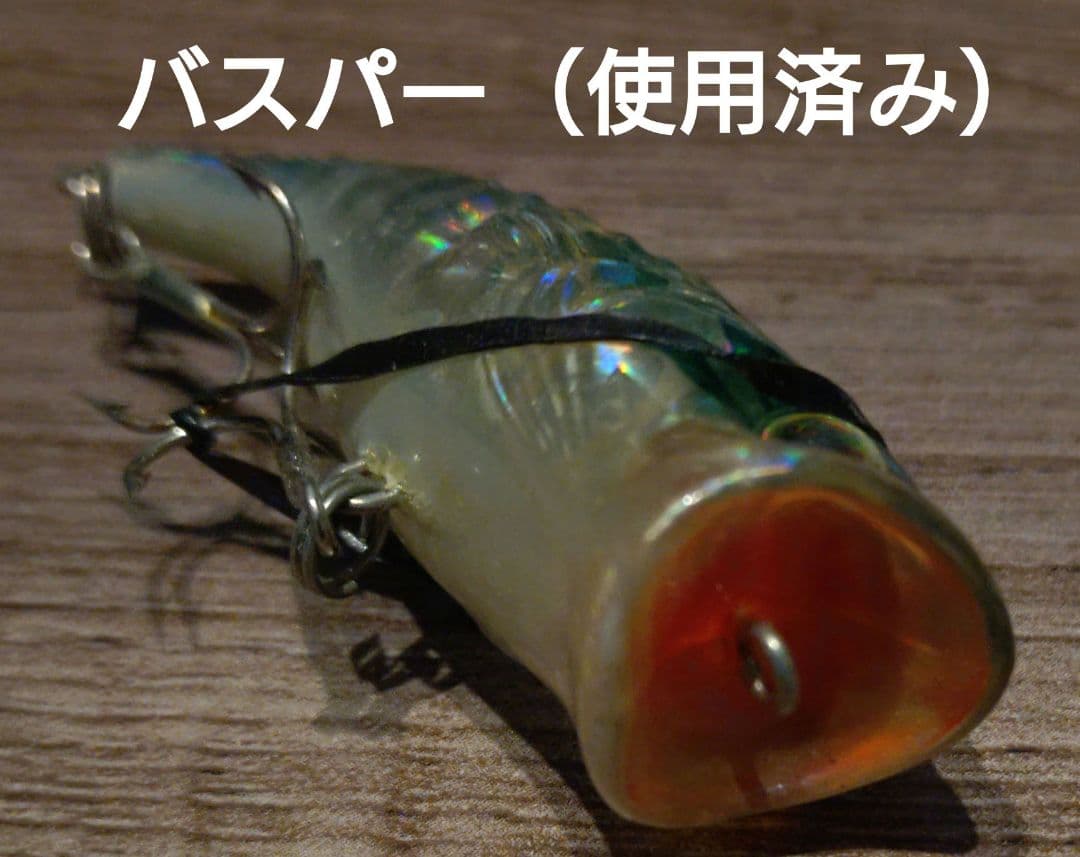 【未使用・希少】VAGABOND 忍 入手困難ルアーセット バズンバグ
