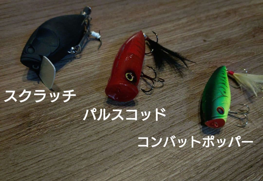 【未使用・希少】VAGABOND 忍 入手困難ルアーセット バズンバグ