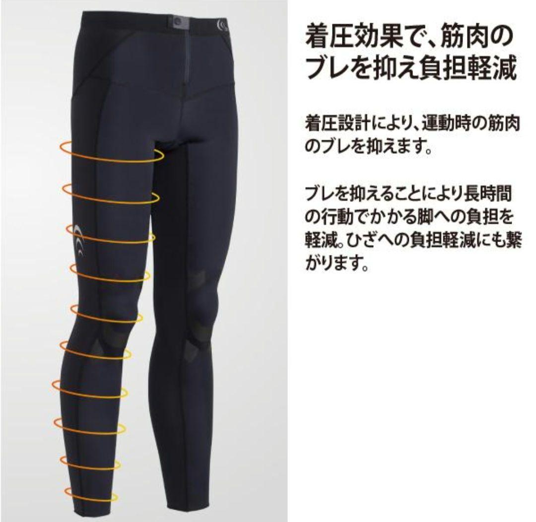 【美品】C3fit フォーカスサポートロングタイツ 着圧 腰 太もも 膝メンズＭ