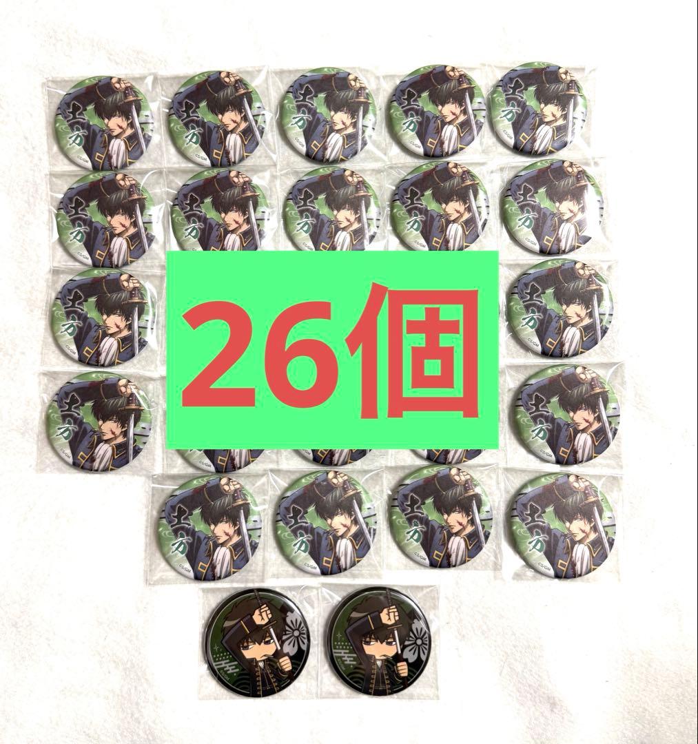 新劇場版 銀魂 吉原大炎上 土方十四郎 缶バッジ 26個セット