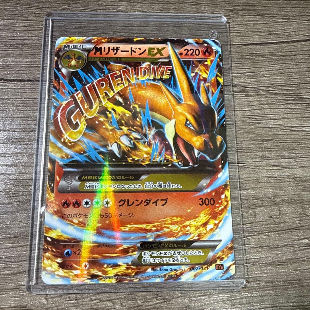 リザードンセット