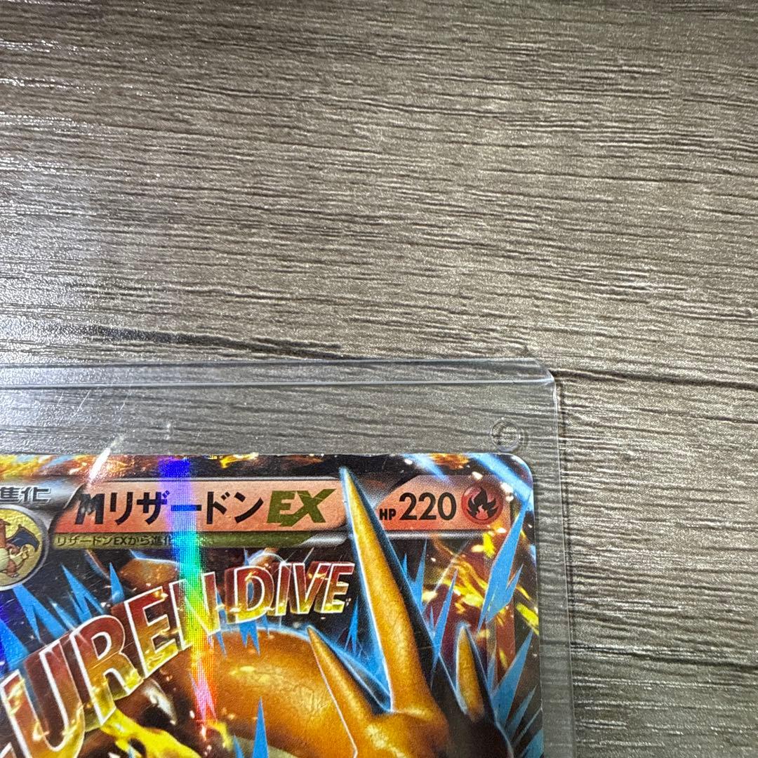 リザードンセット